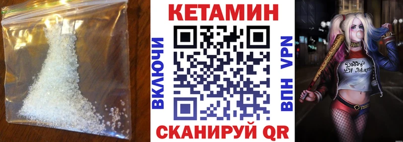 закладка  Светлогорск  Кетамин VHQ 